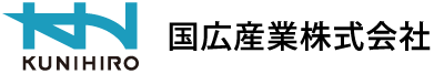 国広産業株式会社